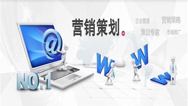 互聯(lián)網(wǎng)與網(wǎng)絡(luò)營銷策劃的分析，成都網(wǎng)站建設(shè)