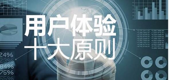  網(wǎng)站運(yùn)營(yíng)之互聯(lián)網(wǎng)中用戶體驗(yàn)是什么？成都網(wǎng)站建設(shè)