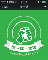 微網(wǎng)站推廣微營銷發(fā)展趨勢預測，成都網(wǎng)站建設