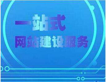 政策貴在落地生根，成都網(wǎng)站建設(shè)